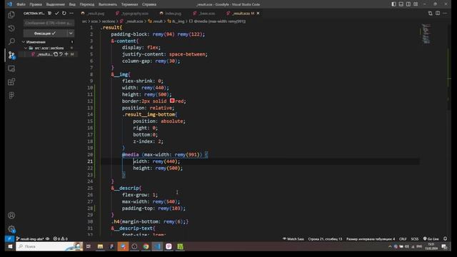 Адаптивная верстка макета - GoodLyfe. Секция "Meet your new body". смотреть онлайн