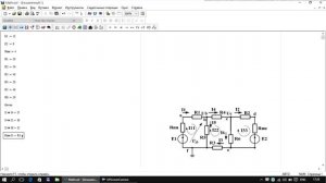 Расчет линейных цепей постоянного тока