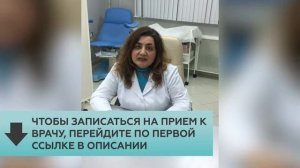 Уреаплазмоз у женщин. Уреаплазмоз лечение