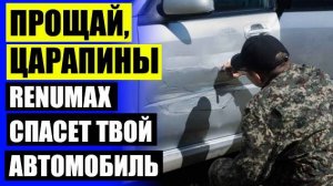 ЧЕМ УБРАТЬ ЦАРАПИНЫ НА АВТОМОБИЛЕ ВАЗ ⛔ ЧЕМ УБРАТЬ ЦАРАПИНЫ НА ДВЕРИ 🤘