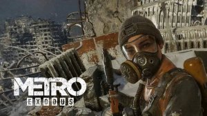 Игрофильм Metro Exodus part 4 прохождение без комментариев