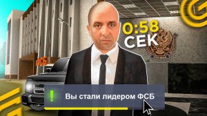 СТАЛ ЛИДЕРОМ ФСБ НА ПАРУ МИНУТ В ГРАНД МОБАЙЛ - GTA GRAND MOBILE