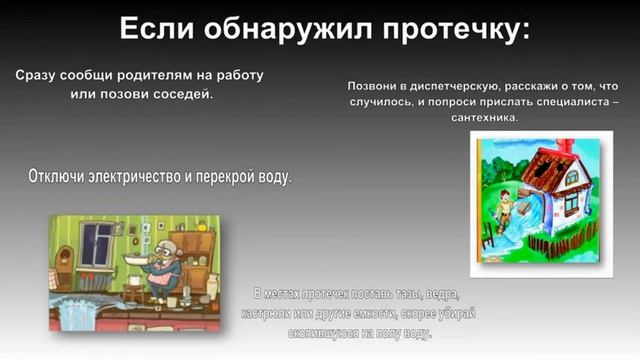 "Безопасность -  прежде всего" - информационный час