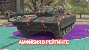 ИГРАЮ НА KPZ. PR. 68 (P) В РЕЙТИНГЕ