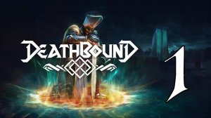 Прохождение Deathbound #1