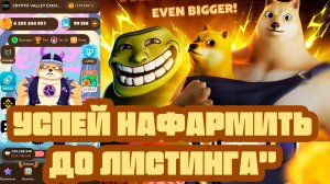 MemeFi успей нафармить токены до листинга 30 октября, Тапалка в телеграм со скорым листингом