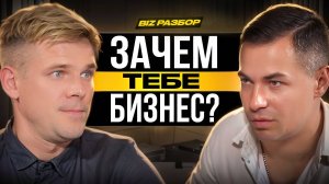 Успех без цели - почему твой бизнес не работает? Как найти интерес в своем деле и выйти на прибыль?