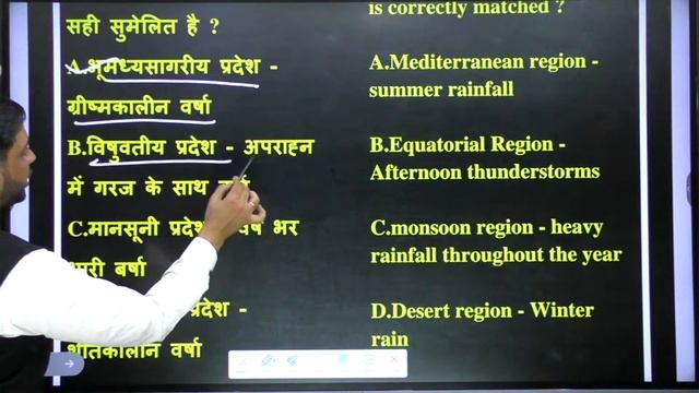 Target MPPSC 2022-23 | 10000 mcq series | mppsc unit-4  mcq | Geography | 9755108345 |  Prashant si