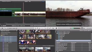 iMovie краткая инструкция по работе