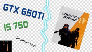 i5 750 + GTX 650Ti vs CS2