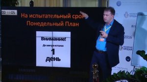 Сколько длится испытательный срок менеджера по продажам? Борис Жалило