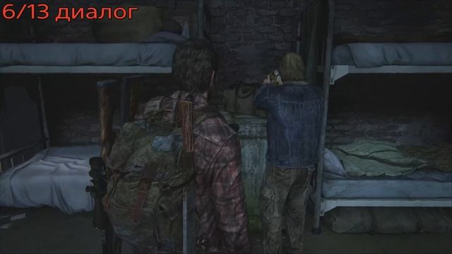 The Last of Us part 1 : Все находки 100% Часть 7. смотреть онлайн