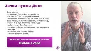 7. Дети.