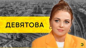 ЭМПАТИЯ МАНУЧИ. Марина Девятова.