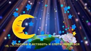 Волшебная страна (караоке)