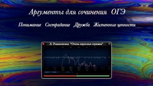 Л. Романовская "Очень взрослая стрижка"