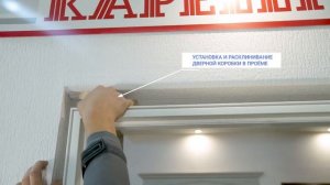 Kapelli • Установка Двери