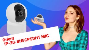 НИКС Компьютерный Супермаркет: видео про IP-камера Orient IP-20-SH5CPSDHT MIC