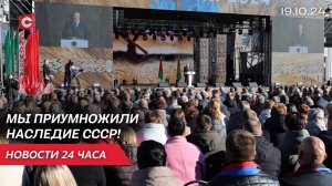 Лукашенко: Не к чему придраться! Но... | Президент на «Дожинках» в Воложине | Новости 19.10