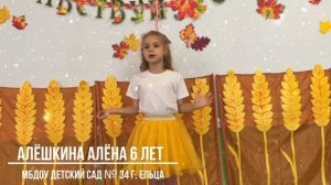 «Первый снег». Алёшкина Алёна 6 лет, МБДОУ детский сад № 34 г. Ельца