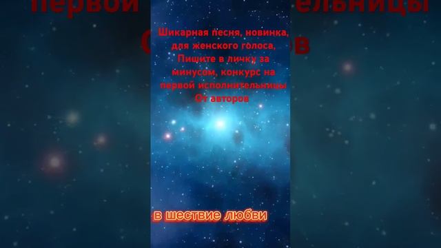Новинка от Светланы Ушаковой, аранжировка Александр Волченко и исполнение, ждём певицу!