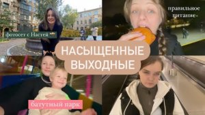 влог: концерт/делаем контент в инст/парк развлечений