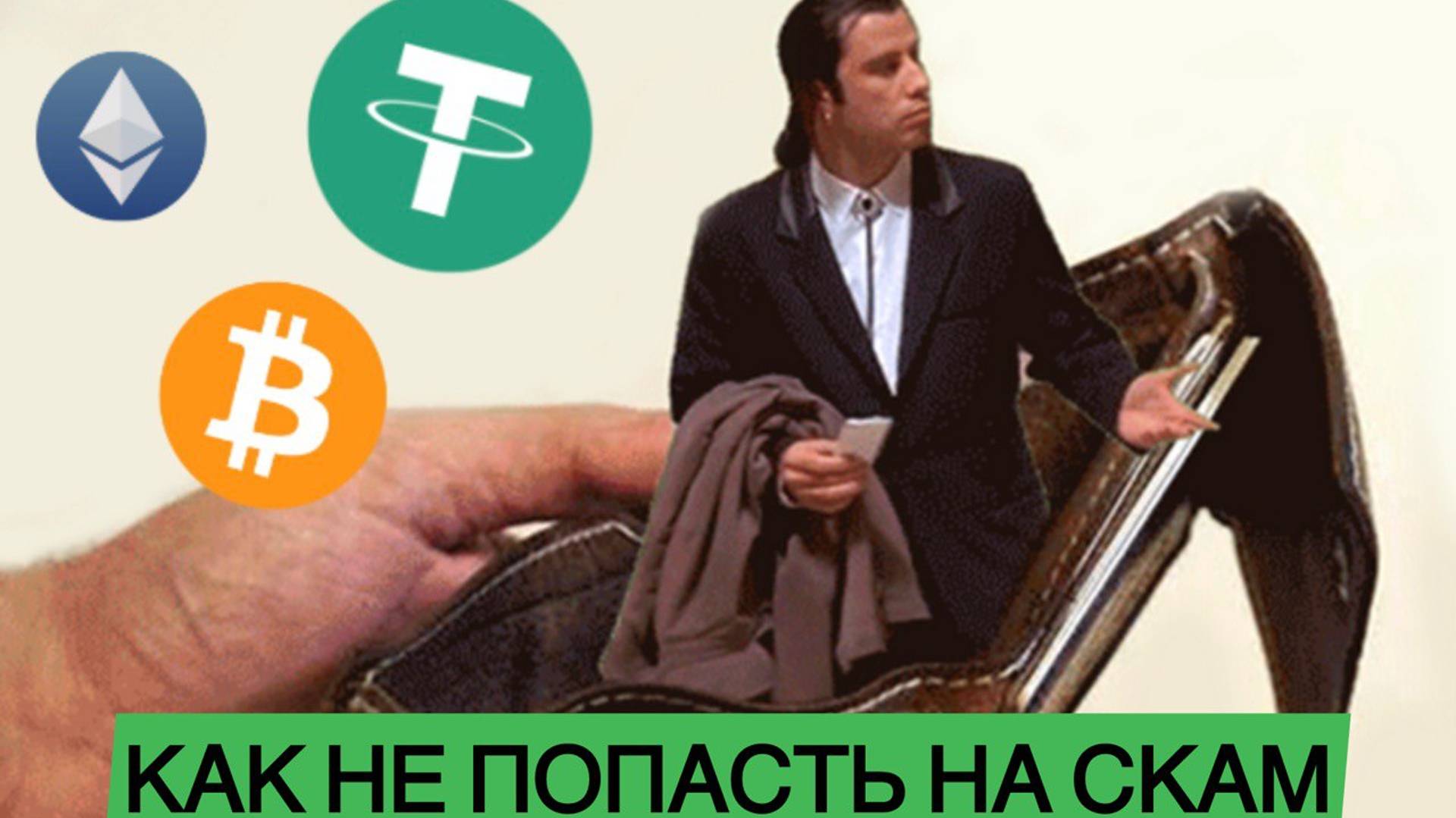 ❗️Важно анализировать токен перед покупкой. Проверка через ботов в телеграмм.