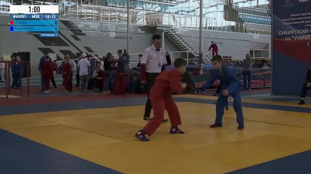 Первенство Сибирского федерального округа по Универсальному бою 2024 (1 день, лайт, 1 ковёр)