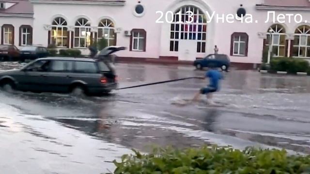 Потоп в Унече. смотреть онлайн