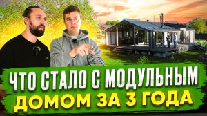 ОБЗОР МОДУЛЬНОГО ДОМА FL - 65 / ПЛЮСЫ И МИНУСЫ / FL HAUS