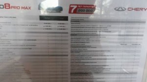 Chery Tiggo 2. Установка защиты картера.