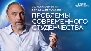 Проблемы современного студенчества #проблемы_современного_студенчества #гарат_сорадение