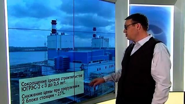 Челябинская область. Росатом на стройке Южноуральской ГРЭС-2. Ноябрь 2014