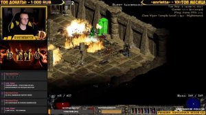 [It's a trap!] Path of Diablo  Ассассинка в ожидании D2 Resurrected