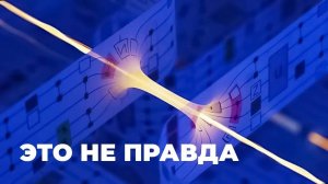 [Veritasium] Серьёзная проблема «популярной» науки
