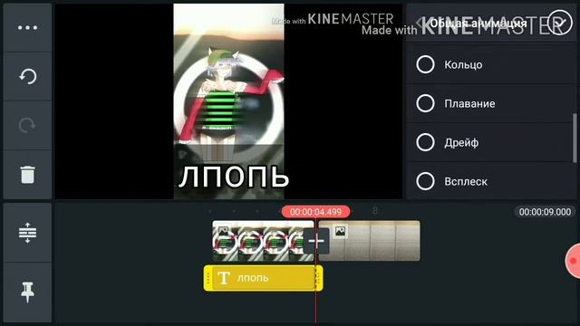 💫Туториал💫 по тексту в 🔥Kine Master 🔥 смотреть онлайн