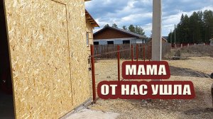 Мама от нас ушла. Мне эта грязь не нравится. А что делать?