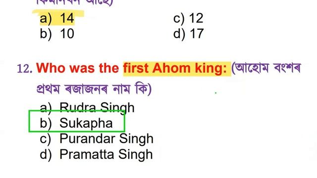 GRADE-III & IV Exams (Solved Paper)Assam Direct Recruitment Exams |#dhs_exam_2022 #norul_alam_nazu