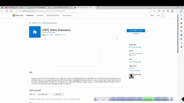 다빈치리졸브 고프로 파일(h265코덱) media offline 영상로딩 안될때 해결법,윈도우10,11에 HEVC Video Extensions 설치해야 함. 왜 추가비용 내야함