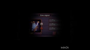 музыка Смычорога в MSM