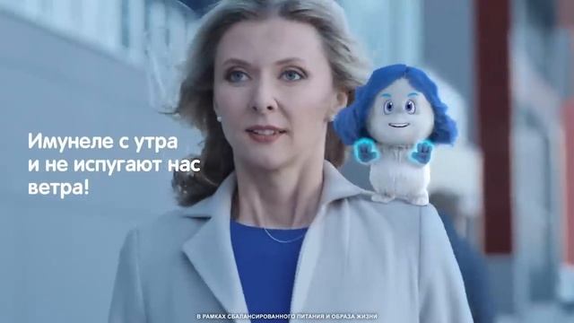 Имунеле. Укрепи свой иммунитет.