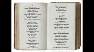 Даты начала читает Дарья ПАВЛОВА Онлайн-студия «Дом звука»