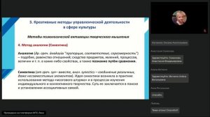 Технологии постановки культурно-досуговых програм 18.10.2024