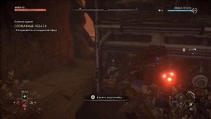 Horizon Запретный Запад_40 Орнамент безлюдные земли.