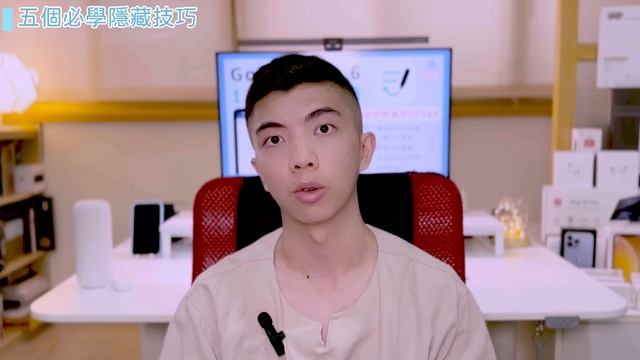 「買前必看」：Goodnotes 6 完整實測&隱藏技巧，全新AI功能、自動填寫、如何降級《BPW Study #82》 смотреть онлайн