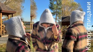 Про капор из хлопка травки