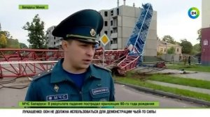 Башенный кран упал на частный дом в Минске 640x360