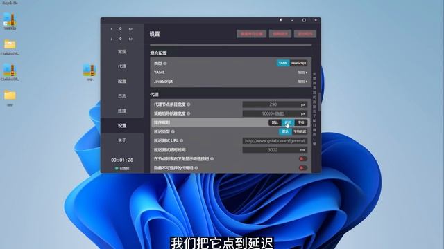 2023最新 Clash for windows 下载 安装 设置 汉化 免费节点获取 科学上网工具翻墙入门教程！