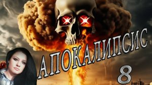 S.T.A.L.K.E.R. мод Апокалипсис #8☣️. Встреча👥с доком💉. Нашла🔎детектор аномалий🧬.