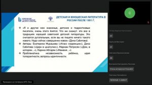 Современные направления деятельности библиотек в работе с детьми и молодежью 18.10.2024 г.